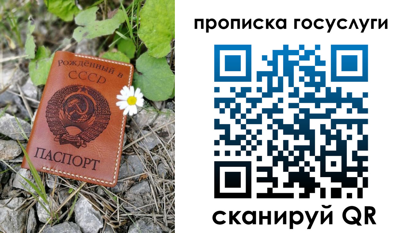прописка от собственника в Южно-Сухокумске