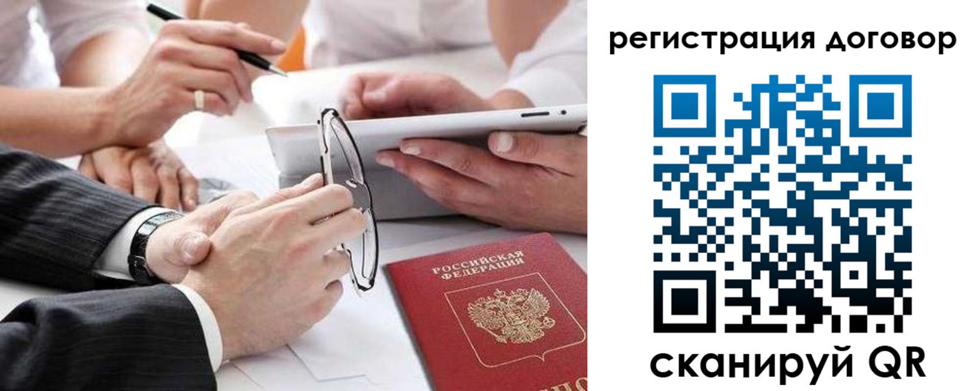временная регистрация адрес в Южно-Сухокумске